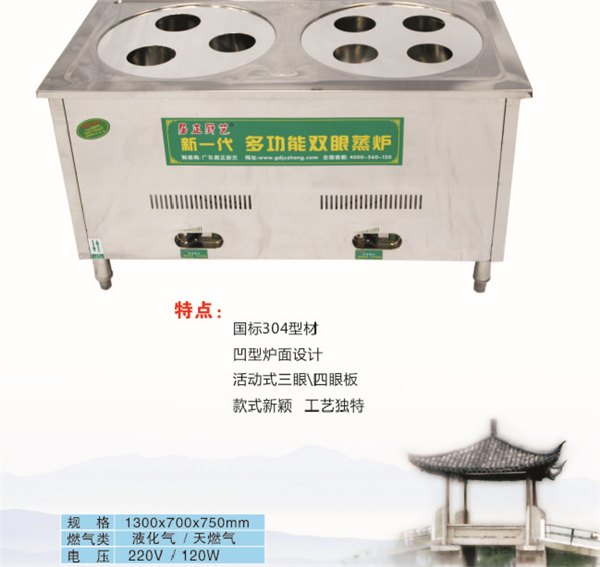 居正蒸包炉新型多功能蒸炉