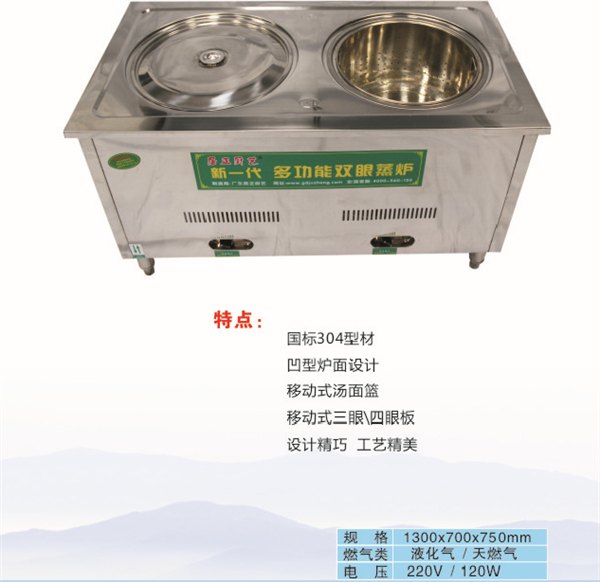 居正蒸包炉新型节能双眼汤面炉