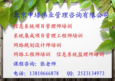 成都软考系统集成项目经理培训 2015上半年