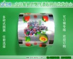 厦门通用封口膜生产批发商电话；0592-5960