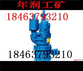 FQW25-40/K矿用风动潜水泵叶片供应商，厂家，最低价格，资料