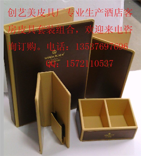深圳厂价销售酒店用品服务指南/酒店皮具菜单夹/酒水夹