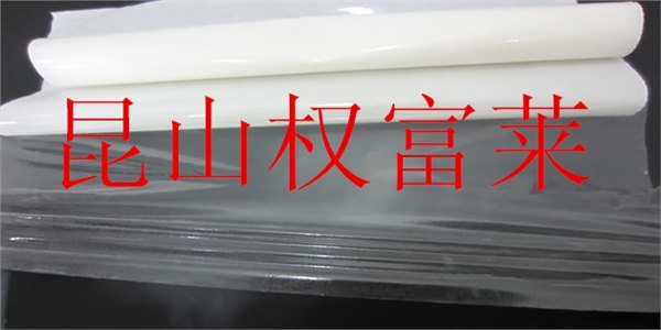 弹性大柔韧性好TPU热熔胶膜