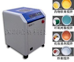 真空搅拌脱泡机 哈赛搅拌脱泡机