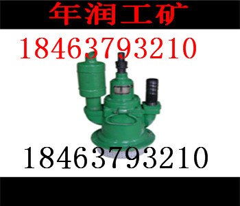 矿用风动齿轮潜水泵供应商，厂家，最低价格，资料