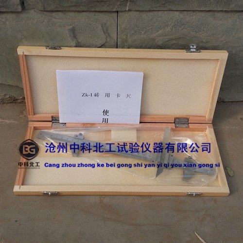 ZK-1砖用卡尺