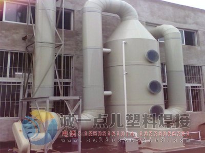 厂家供应废气处理设备 现场制作安装