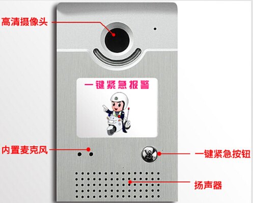 平安校园一键式报警  一键可视化报警系统