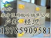 长春富士医用胶片