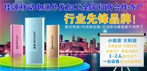 北京佳源科技充电宝在家组装包回收来凤县外发手工活