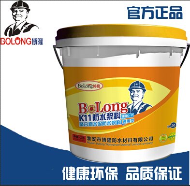 专业销售博隆K11防水涂料