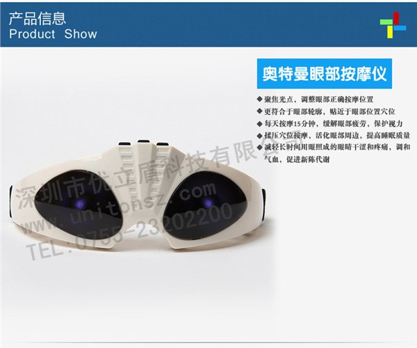 供应ST-801磁石震动贴合眼部穴位精准眼部按摩仪器