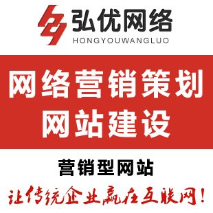 重庆营销型网站建设