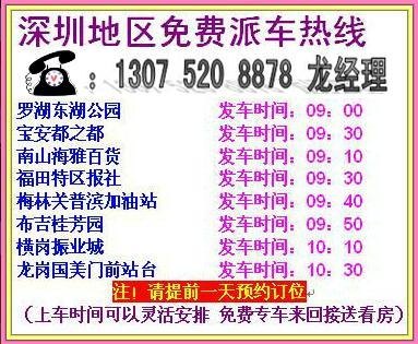 惠州新华联广场!