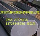CPVC塑料棒