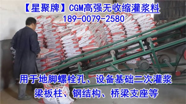 新余H60灌浆料