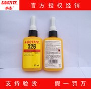 六盘水供应乐泰326胶水 原装乐泰结构胶