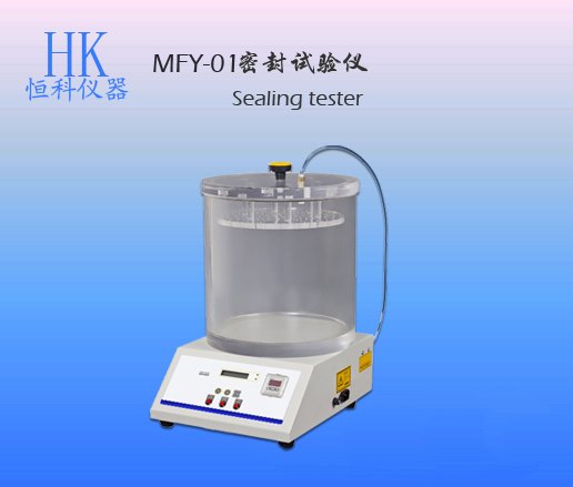 辽宁真空包装密封性能检测仪,恒科仪器厂家直销