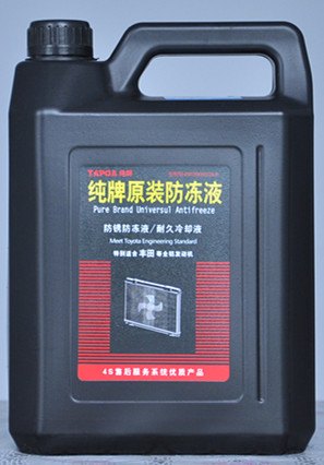 畅销品牌防冻液  纯牌动力科技有限公司