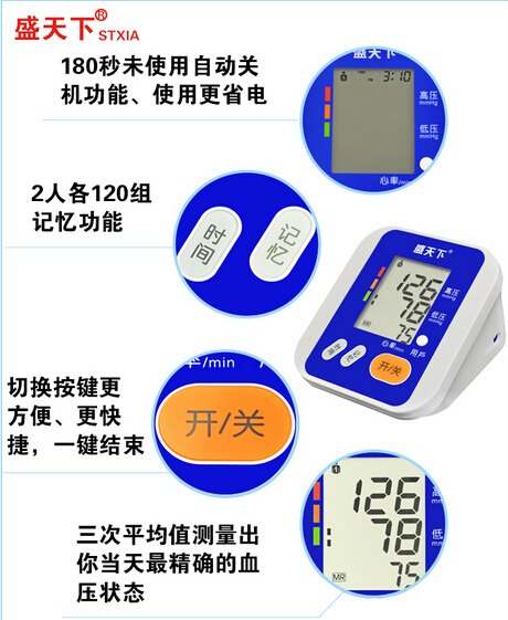 辽宁省绥中县血压仪-厂家直批-电商供货-数字血压