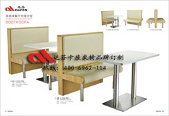 广东达芬餐厅卡座沙发品质有保障我选定达芬4006962114