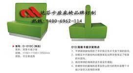 广东订购达芬卡座沙发是您明智的选择400-6962-114