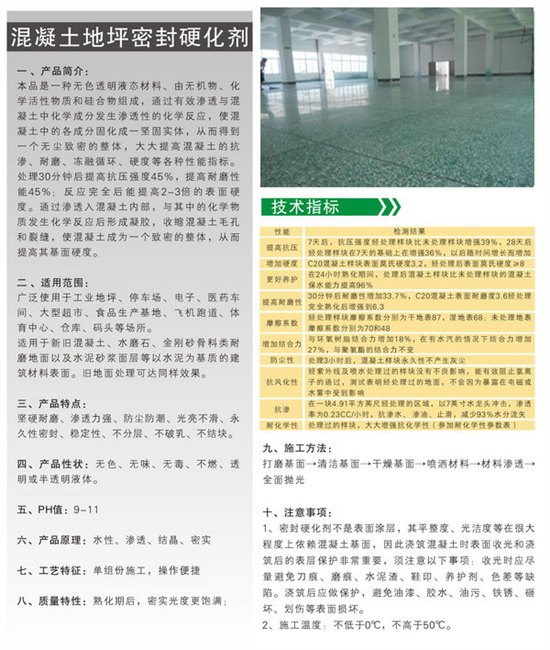 泉州混凝土硬化剂  泉州仿大理石漆 力荐【台石】