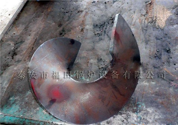 绞龙除渣机机头,螺旋片,山东福田锅炉
