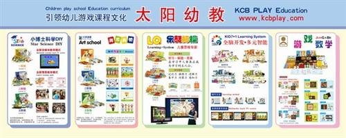 太阳幼教科学幼儿园小博士科学实验教材