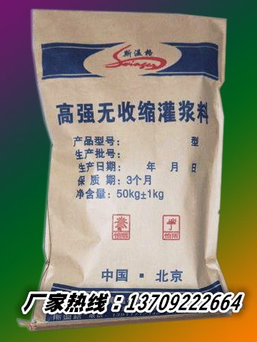 咸阳机电设备安装专用灌浆料