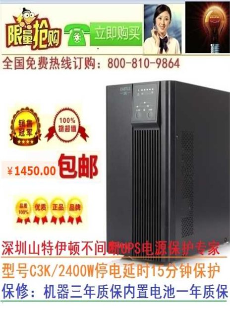 UPS报价-C3KUPS总代