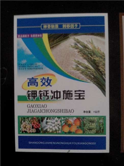 冲施肥编织袋，冲施肥编织袋生产厂家，有机肥编织袋