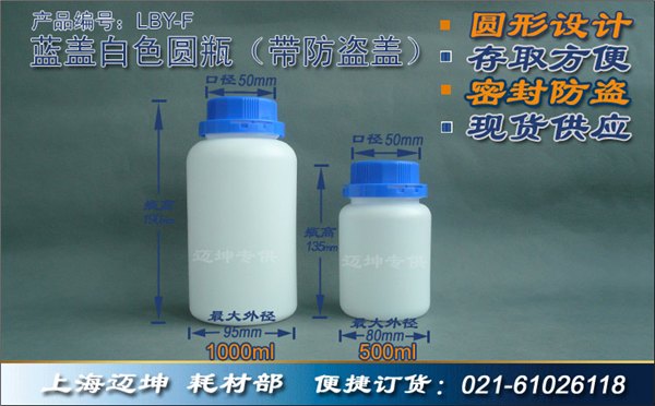 塑料瓶子批发500ml蓝盖大口塑料瓶 防盗盖圆瓶化工试剂PE分装瓶子