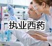 一流的医学考试辅导就在济南，选择百通世纪，让您从