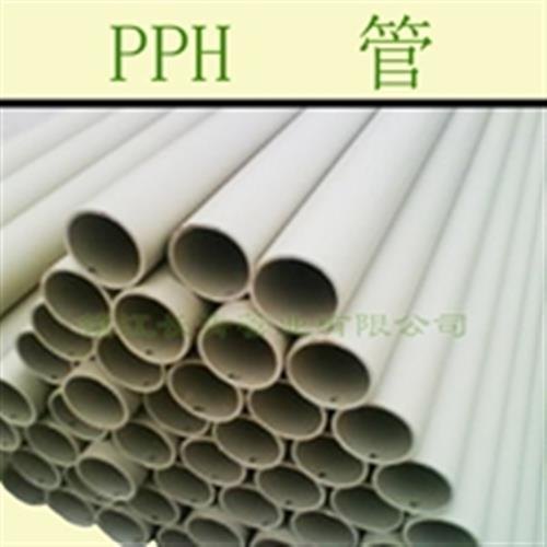PPH管长青管业厂家PPH管