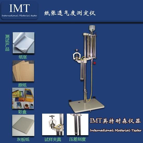 织物透气度试验机,全自动透气度测定仪,辽宁【IMT】厂家直销