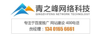 泰州青之峰/常州青之峰电话