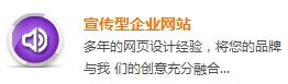 营销型网站建设价格，出众的产品展示型企业网站公司