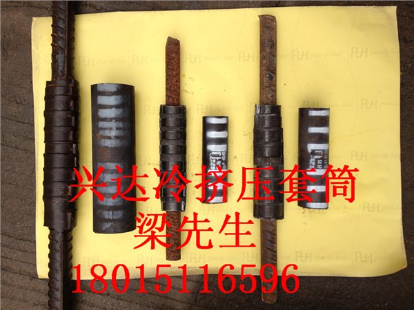 沪昆高铁冷挤压套筒，供应冷挤压套筒价格，冷挤压套筒型号