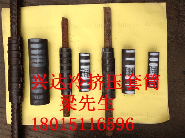 供应湛江冷挤压套筒，冷挤压套筒最低价，冷挤压套筒厂家