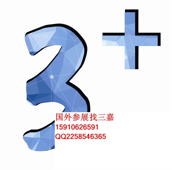新加坡国际家具及酒店用品展览会IFFS