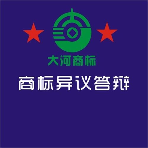 鹤壁鹤山区  商标注册,大河商标申请已认证,商标注册近似