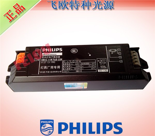 PHILIPS EB-C 118镇流器 一拖一