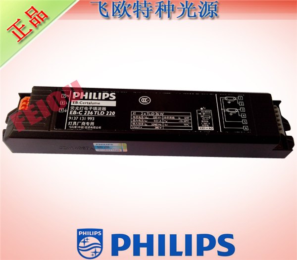 PHILIPS EB-C 236镇流器 一拖二