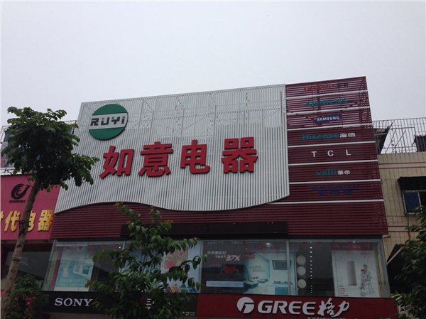 莆田店面店招制作，福建正规的店面店招制作公司