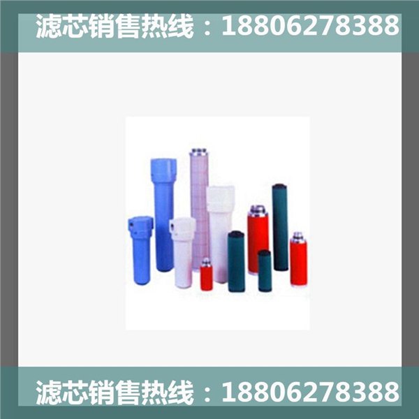 商洛汉克森滤芯/C-001高效除油水精密过滤器