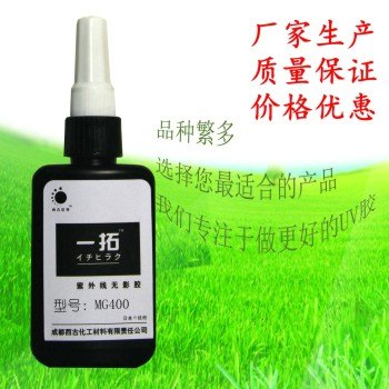 玻璃保护涂层液晶封口胶冰花油墨