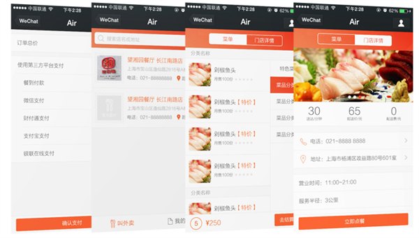 微外卖——订单智能处理，省时、省力、更省心！