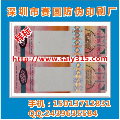 厂家直销全息烫银防伪标签 刮刮烫金膜 烫金券印刷