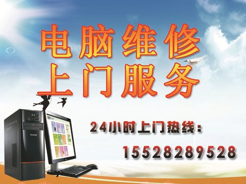 成都青羊区八宝街电脑上门维修,专业电脑上门公司就找金点电脑维修